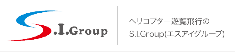 S.I.Group(エスアイグループ)サイト
