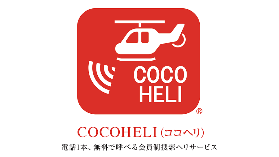 COCOHELI(ココヘリ)